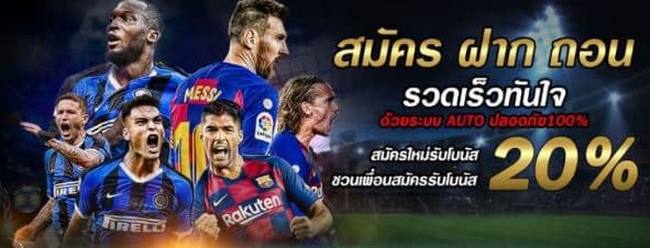 แทงบอล10บาท
