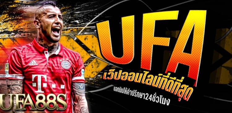 แทงบอลออนไลน์ฝากถอนไว