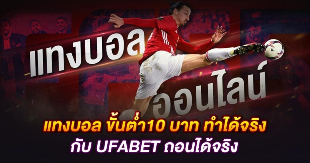 ufabet ทางเข้า