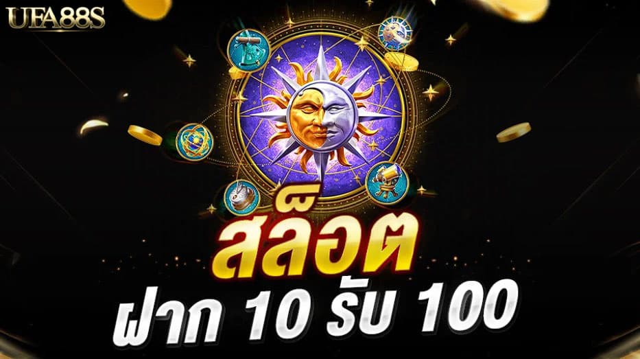 สล็อตเว็บตรง 100