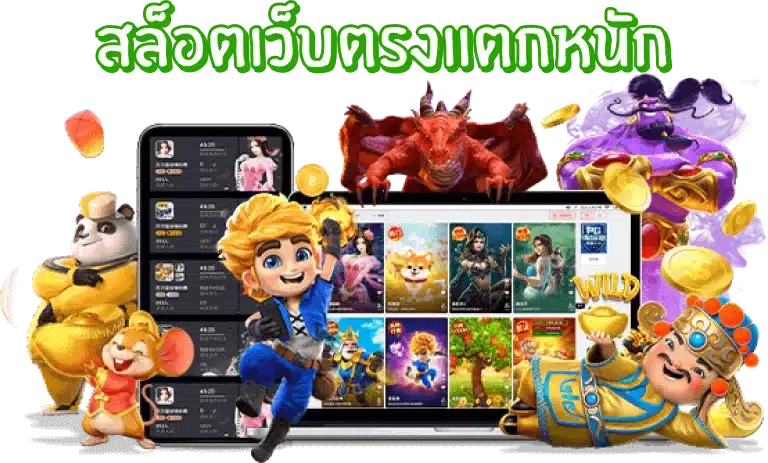 สล็อตpg เว็บตรง